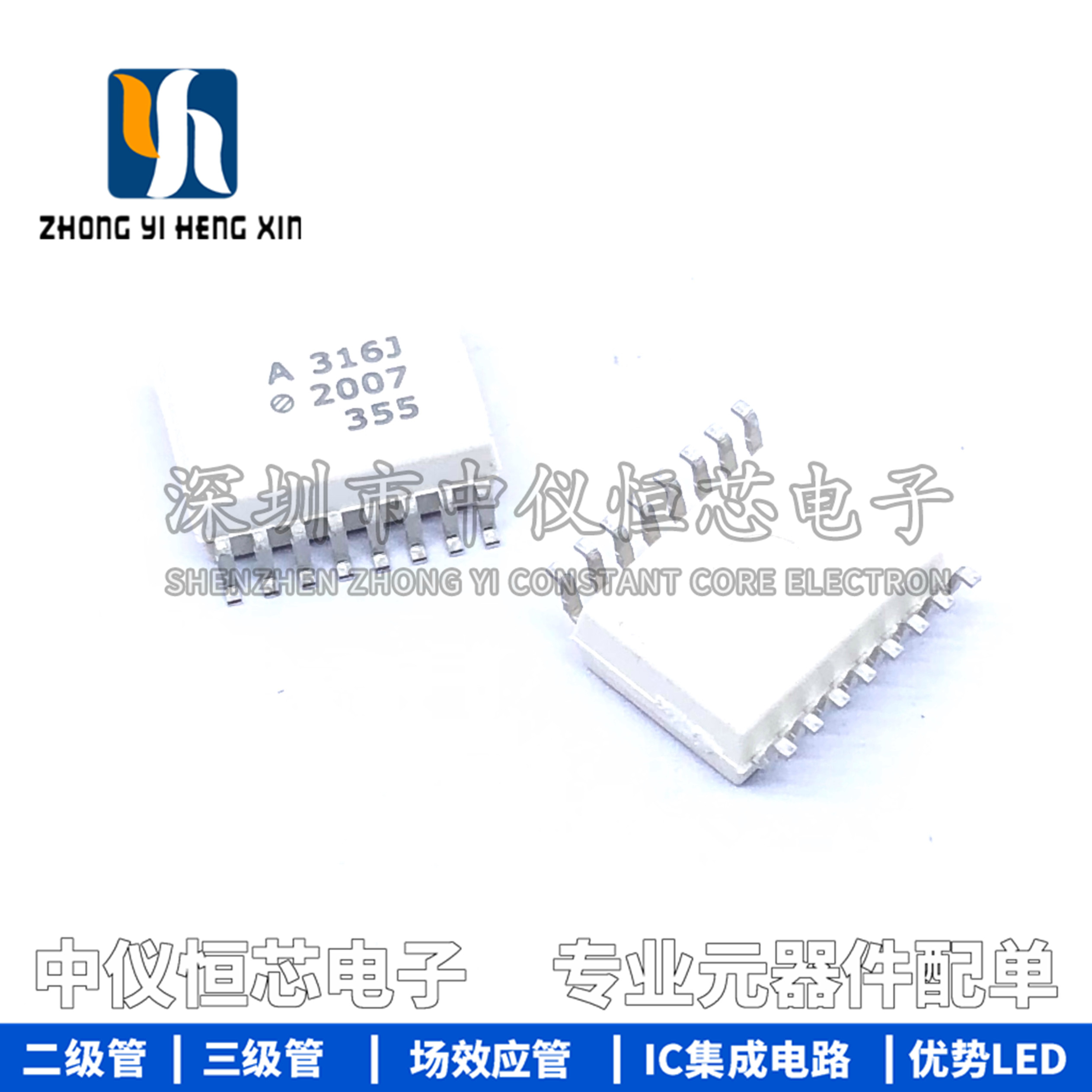 全新原装进口 HCPL-316J-500E A316J SOP-16 驱动光耦 芯片
