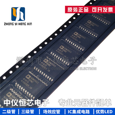 全新原装 ADM3053BRWZ-REEL7 ADM3053BRWZ SOP-20 隔离式收发器IC