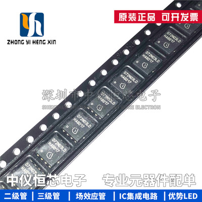 全新原装 BSC072N03LDG 丝印072N03LD TDSON-8 30V 20A场效应管