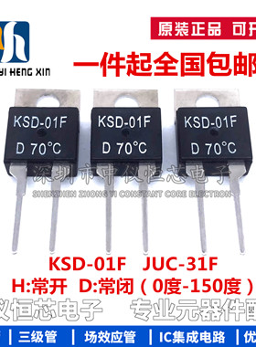 KSD-01F/JUC-31F 温控温度开关0-5-10-15-20-40-150度 常开/常闭