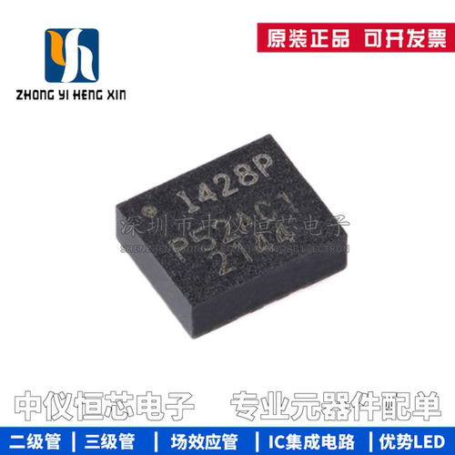 原装 ICM-42688-P LGA-14 6轴MEMS运动传感器3轴陀螺仪+3轴加速计