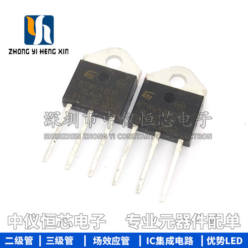 全新原装 BTW69-800B BTW69800 TO-3P单向可控硅直插大功率三极管
