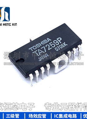 TA7259P TA7259 DIP-14 驱动IC芯片 TOSHIBA东芝 全新原装正品