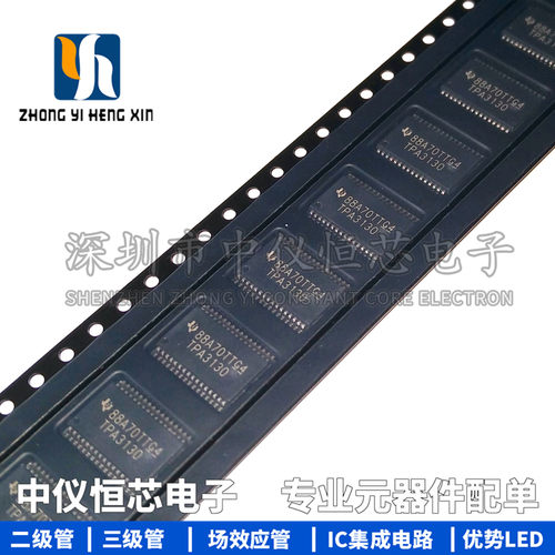 全新原装进口 TPA3130D2DAPR TPA3130D TSSOP32 音频放大器D类IC