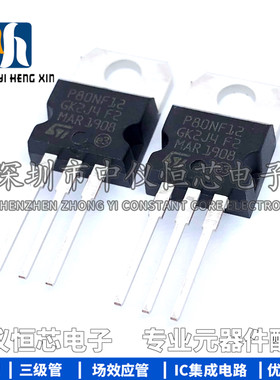 全新原装 STP80NF12 P80NF12 TO-220场效应管MOS管三极管