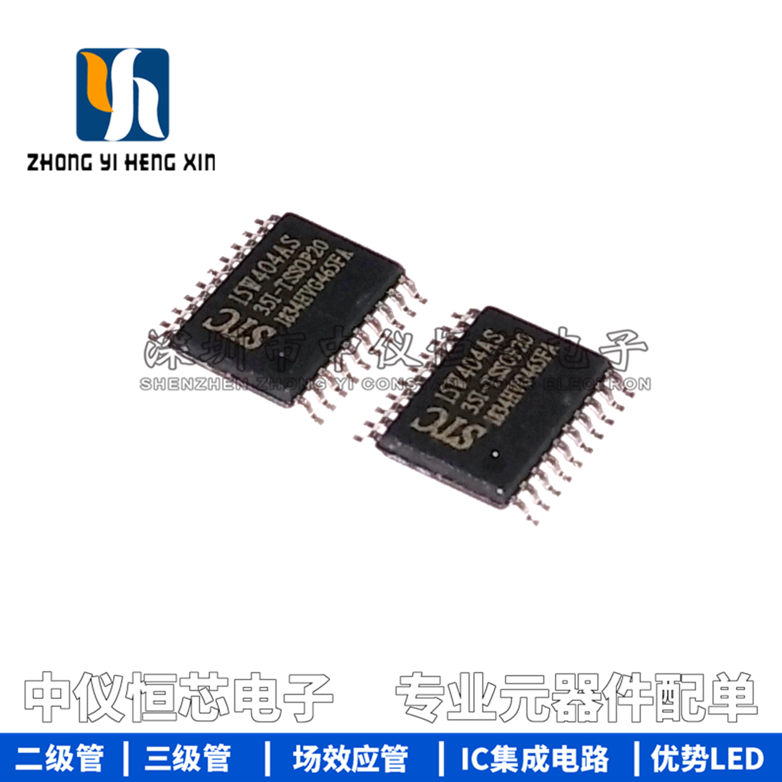 全新原装进口 STC15W404AS-35I-TSSOP20 单片机 集成电路IC芯片