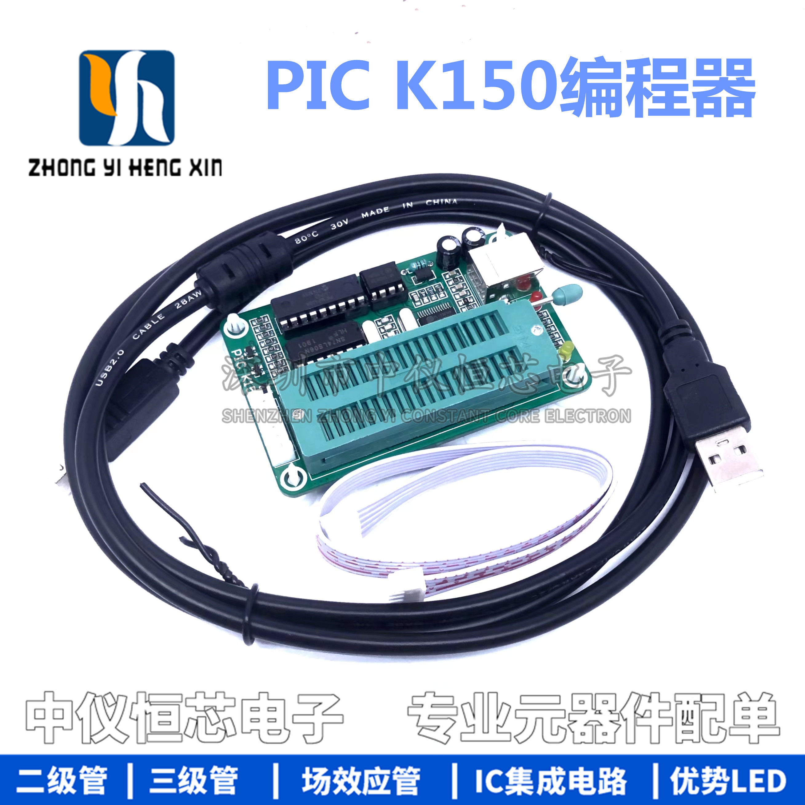 PIC编程器/PIC K150编程器 下载器 USB PIC KIT2 3 烧写器 pickit