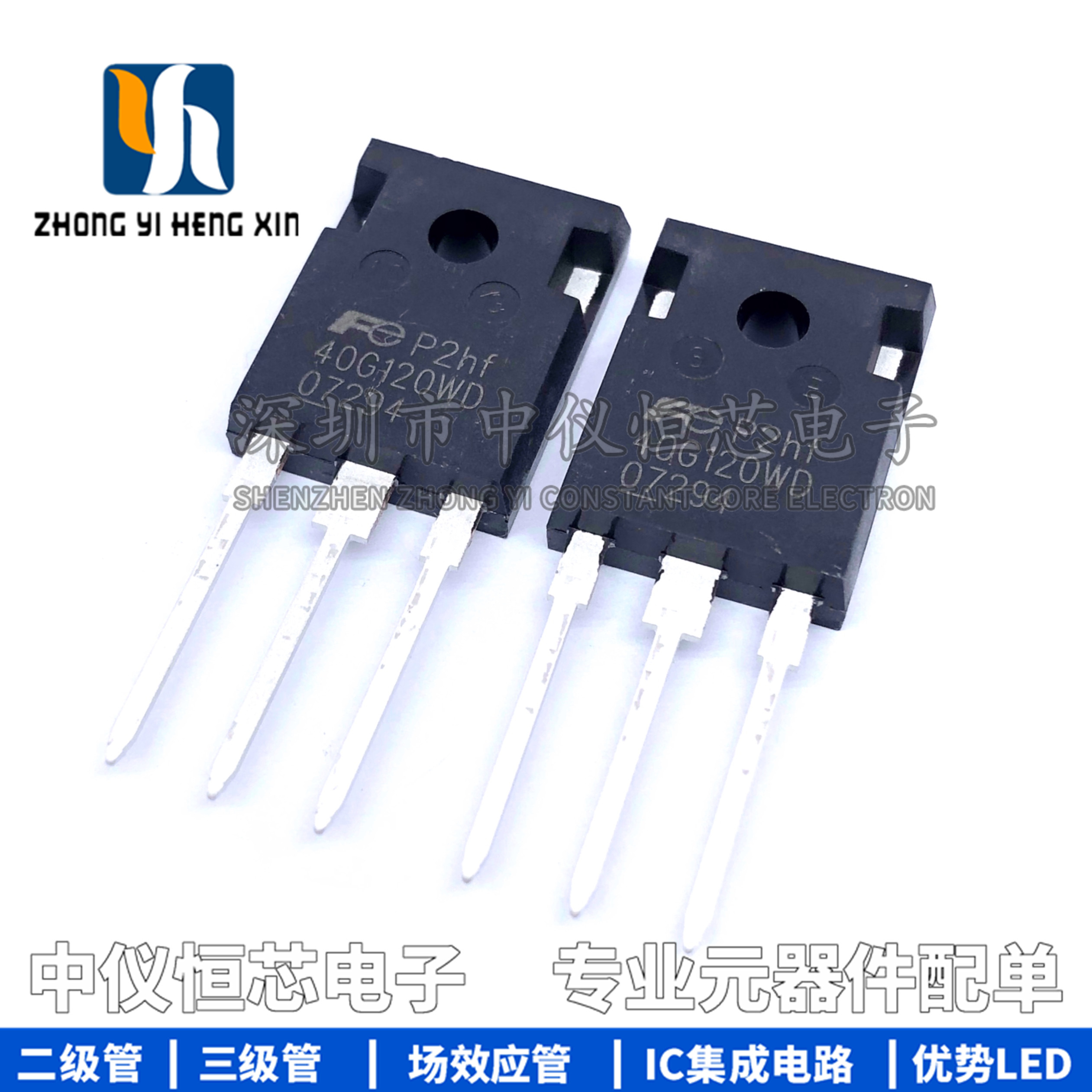 全新原装 FGW40N120WD TO-247 三极管40N120逆变电焊机功率管IGBT