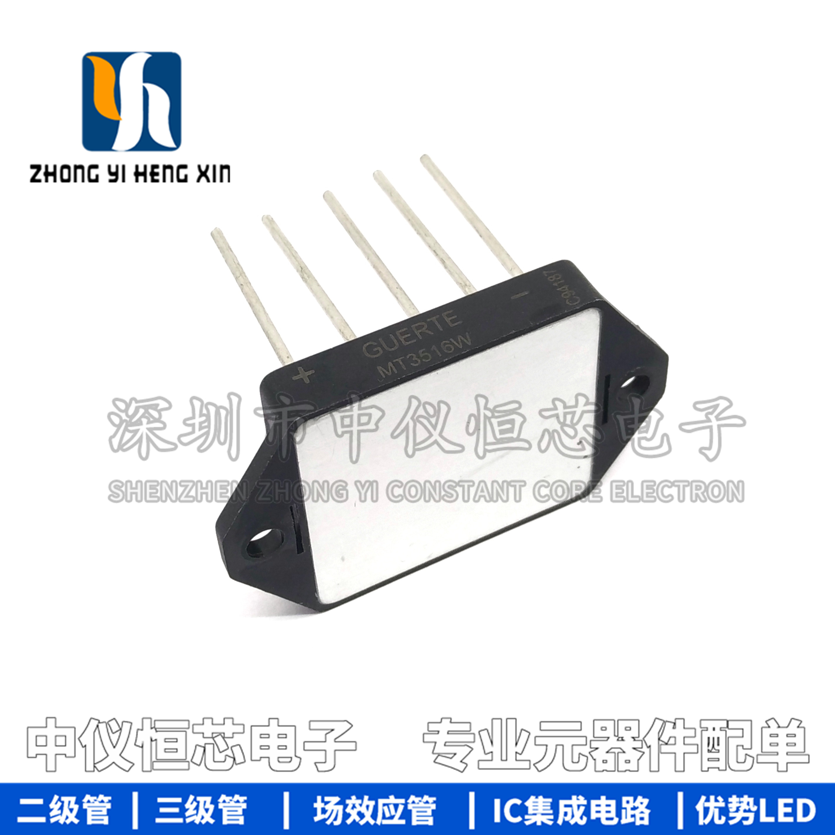 全新原装 MT3516W MT3516 35A1600V 变频器专用整流桥 三相整流器