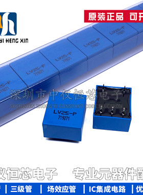 全新原装 LV25-P LV25-P/SP5 LA100-P LA55-P/SP50电压传感器莱姆