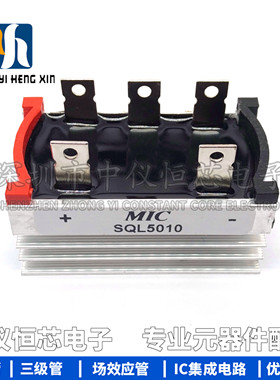 原装 SQL5010 SQL50-10 1000V 三相整流桥 桥式整流器 自带散热