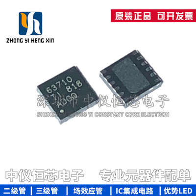 全新原装芯片IC转换器