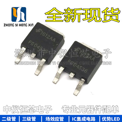 全新原装 FGD4536 FGD4536TM TO-252贴片 液晶等离子 MOS场效应管