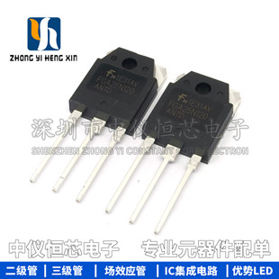电磁炉管 全新 大功率三极管 FGA25N120ANTD FGA25N120