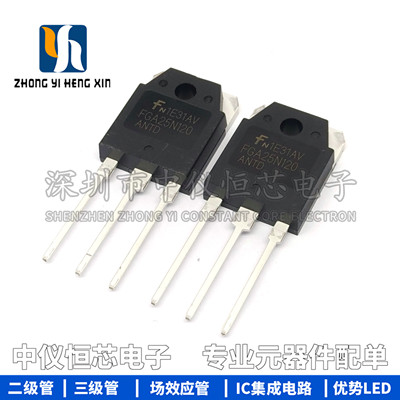 全新fga25n120antdfga三极管