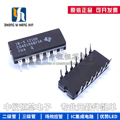 全新原装 CD40106BF CD40106BF3A CDIP-14 施密特触发器 陶瓷芯片
