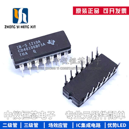 全新原装 CD40106BF CD40106BF3A CDIP-14 施密特触发器 陶瓷芯片
