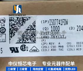 全新原装 ISO7741FDWR 丝印ISO7741F 封装SOIC-16 数字隔离器芯片