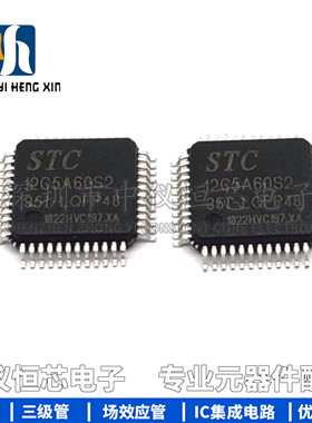 全新原装正品 STC12C5A60S2-35I-LQFP48G STC单片机 正品