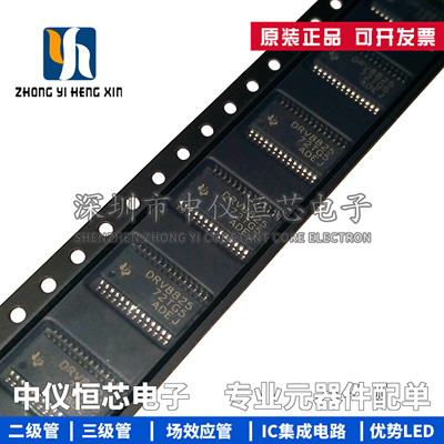 全新原装进口 DRV8825PWPR DRV8825 SSOP28 步进电机驱动芯片IC