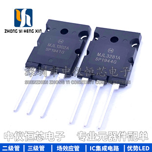 全新原装MJL3281A MJL1302A 大功率音频对管 发烧功放后级 对价