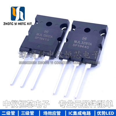 全新原装MJL3281A MJL1302A 大功率音频对管 发烧功放后级 对价