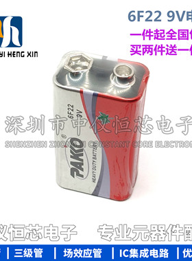 6F22 9V电池 方块电池 碳性通用型电池 测试仪 寻线仪 万用表电池