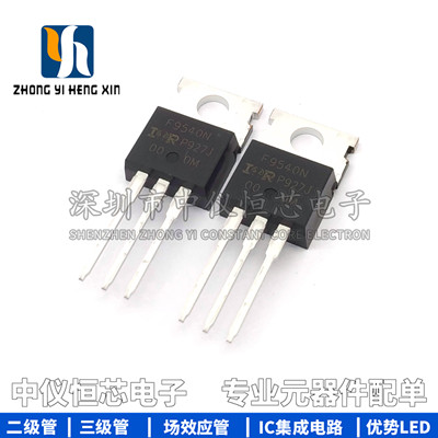 全新原装IRF9540NPBF IRF9540N 场效应管MOSFET 100V /23A TO-220