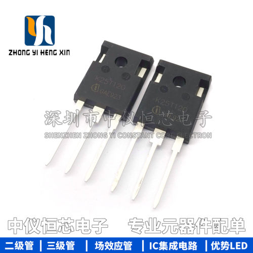 全新原装进口 K25T120 IKW25N120T2  电磁炉变频器功率管IGBT管