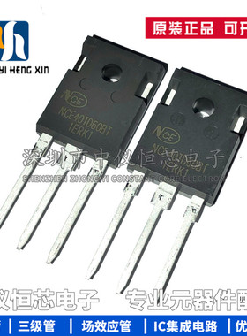 全新原装正品 NCE40TD60BT 600V 40A TO-247 MOS场效应管 功率管