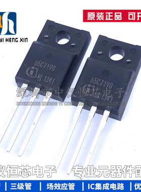 全新原装 IPA65R190C7 65C7190 TO-220F-3 650V8A场效应管