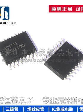 全新进口原装 ACS732KLATR-40AB ACS732 SOP16电流传感器芯片IC