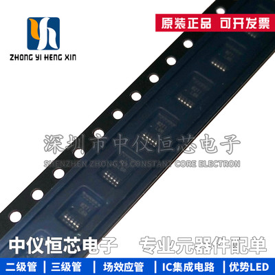 全新原装 TS3USB30EDGSR 丝印L6R MSOP-10 模拟开关芯片IC