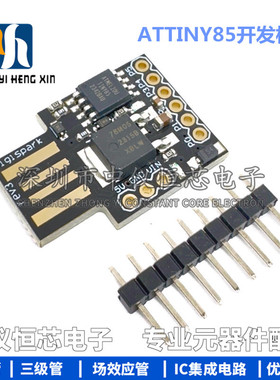 ATTINY85 Digispark kickstarter 微型 usb 开发板 兼容UNO R3