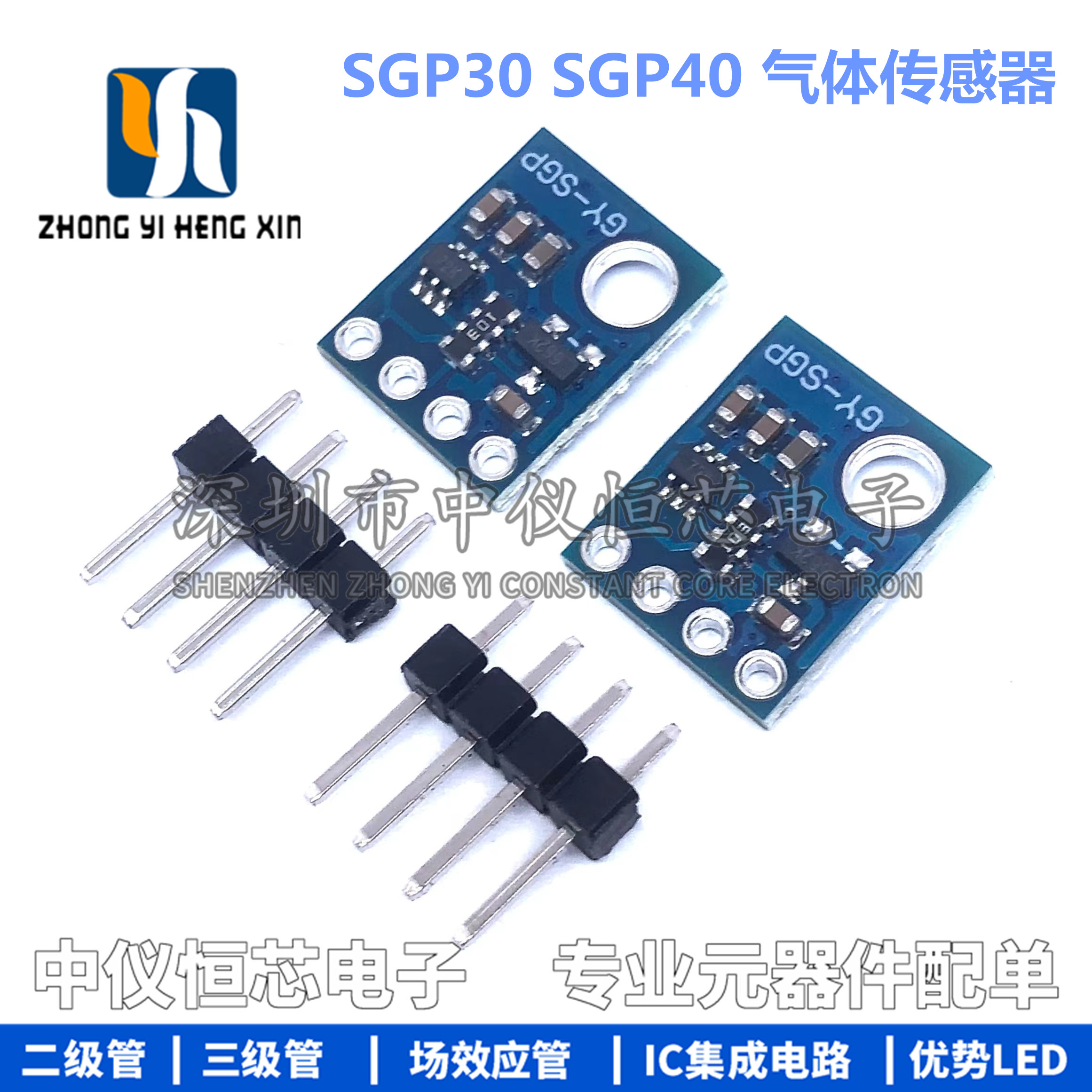 SGP30 SGP40 SGP41 气体传感器 TVOC eCO2 二氧化碳测量甲醛模块