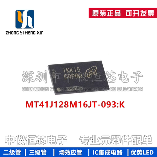 全新原装 MT41J128M16JT-093:K FBGA96 丝印D9PRW DDR存储器芯片