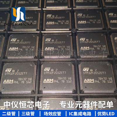 全新原装进口 STM32F205ZET7 STM32F20ZET7 QFP144 微控制器芯片