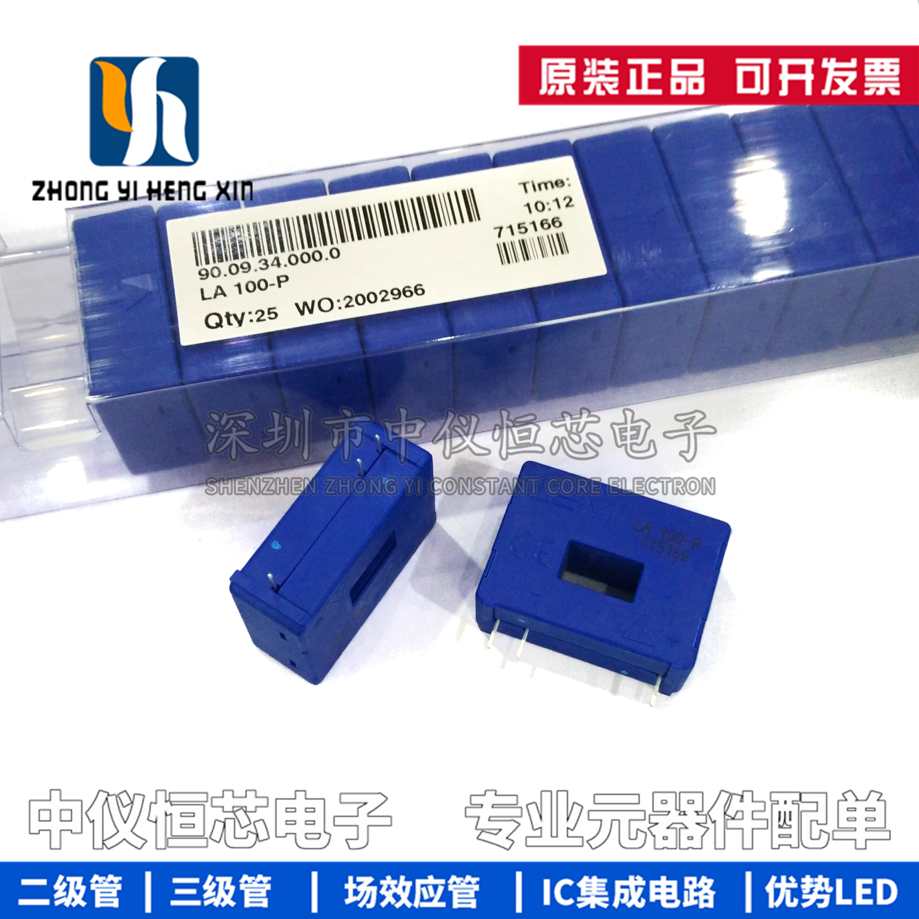 全新原装电源模块LEM传感器