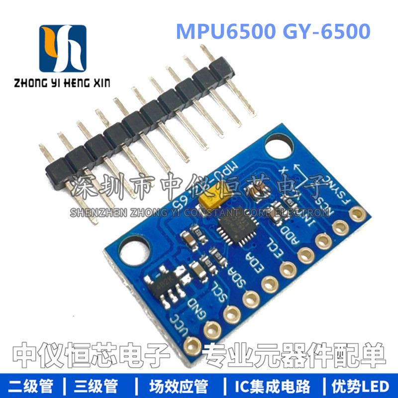 MPU6500 GY-6500 6DOF 六轴6轴姿态 加速度 陀螺仪 传感器模块