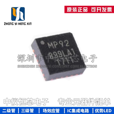 全新原装 MPU-9250 丝印MP92 QFN24 加速计陀螺磁力仪 姿态传感器