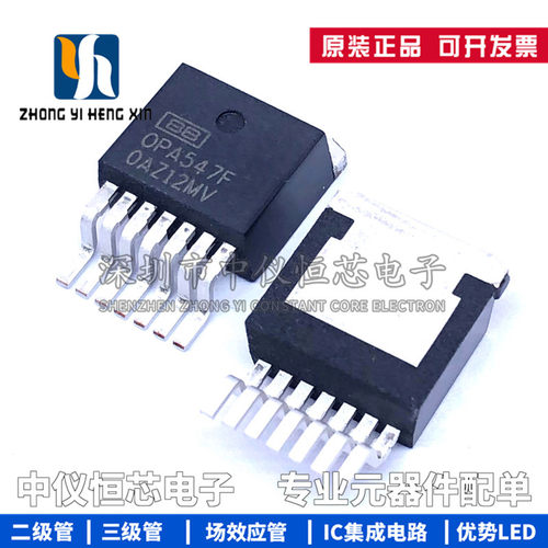 全新原装 OPA547F/500 OPA547F DDPAK-7 运算放大器芯片IC 集成