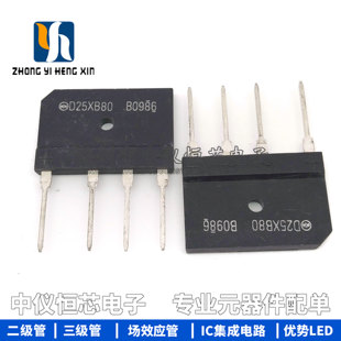 全新D25XB80 25A/800V电磁炉整流桥 整流器 可代D25SBA80 D20SB80