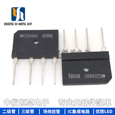 全新D25XB80 25A/800V电磁炉整流桥 整流器 可代D25SBA80 D20SB80