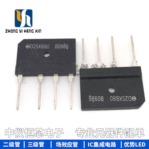 全新D25XB80 25A/800V电磁炉整流桥 整流器 可代D25SBA80 D20SB80