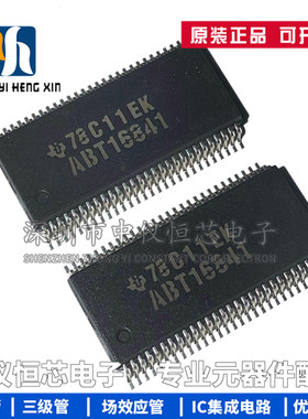 全新原装 SN74ABT16841DLR 丝印ABT16841 SSOP-56 触发器芯片IC