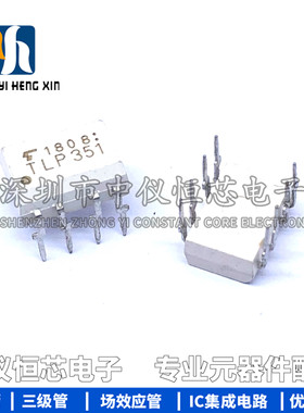 全新原装 TLP351 DIP-8直插 IGBT 逆变器驱动光耦 耦合器
