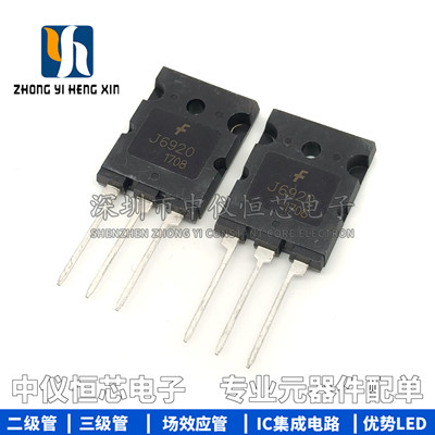原装 J6920 FJL6920大功率电源晶体管NPN1500V超声波功率管口罩机