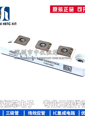 全新原装 MMF200N070DA MMF200N070DK 200A700 宏微 快恢复模块