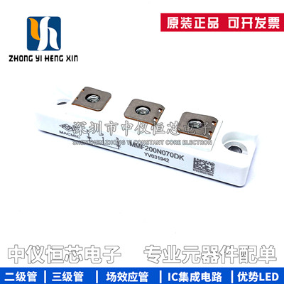 全新原装 MMF200N070DA MMF200N070DK 200A700 宏微 快恢复模块