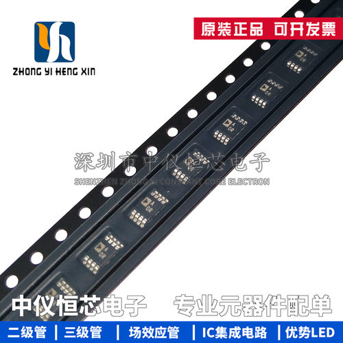 全新原装 AD8532ARMZ AD8532ARM 丝印A0R MSSOP-8 双运放大器芯片